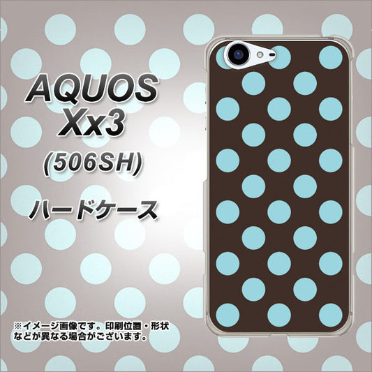 SoftBank アクオス Xx3 506SH 高画質仕上げ 背面印刷 ハードケース【1352 シンプルビッグ水色茶】