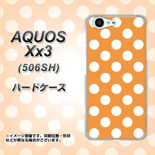 SoftBank アクオス Xx3 506SH 高画質仕上げ 背面印刷 ハードケース【1353 シンプルビッグ白オレンジ】