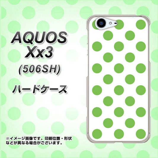 SoftBank アクオス Xx3 506SH 高画質仕上げ 背面印刷 ハードケース【1358 シンプルビッグ緑白】