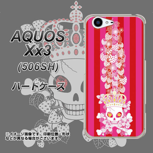 SoftBank アクオス Xx3 506SH 高画質仕上げ 背面印刷 ハードケース【AG803 苺骸骨王冠蔦（ピンク）】