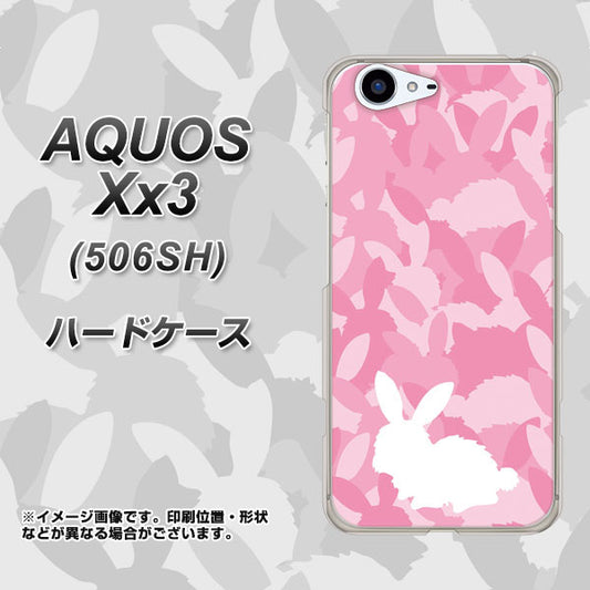 SoftBank アクオス Xx3 506SH 高画質仕上げ 背面印刷 ハードケース【AG804 うさぎ迷彩風（ピンク）】