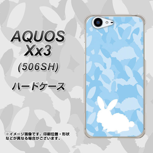 SoftBank アクオス Xx3 506SH 高画質仕上げ 背面印刷 ハードケース【AG805 うさぎ迷彩風（水色）】