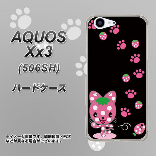 SoftBank アクオス Xx3 506SH 高画質仕上げ 背面印刷 ハードケース【AG820 イチゴ猫のにゃんベリー（黒）】