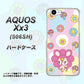 SoftBank アクオス Xx3 506SH 高画質仕上げ 背面印刷 ハードケース【AG823 フラワーうさぎのフラッピョン（ピンク）】