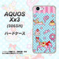 SoftBank アクオス Xx3 506SH 高画質仕上げ 背面印刷 ハードケース【AG828 メリーゴーランド（水色）】