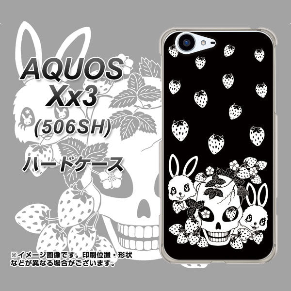 SoftBank アクオス Xx3 506SH 高画質仕上げ 背面印刷 ハードケース【AG837 苺兎（黒）】