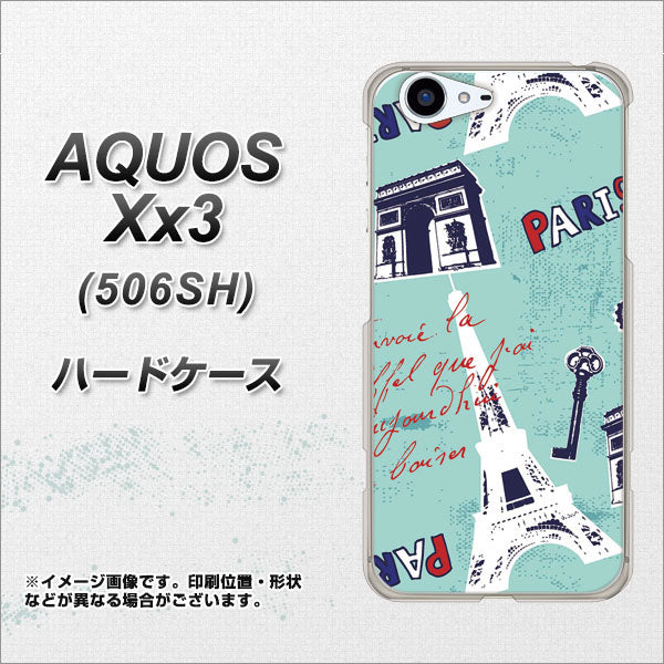 SoftBank アクオス Xx3 506SH 高画質仕上げ 背面印刷 ハードケース【EK812 ビューティフルパリブルー】