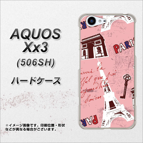 SoftBank アクオス Xx3 506SH 高画質仕上げ 背面印刷 ハードケース【EK813 ビューティフルパリレッド】