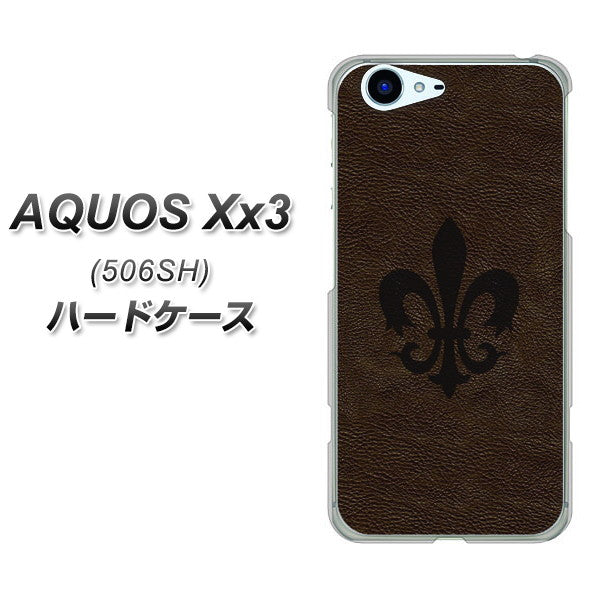 SoftBank アクオス Xx3 506SH 高画質仕上げ 背面印刷 ハードケース【EK823  レザー風ユリ】