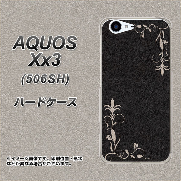 SoftBank アクオス Xx3 506SH 高画質仕上げ 背面印刷 ハードケース【EK825 レザー風グラスフレーム】