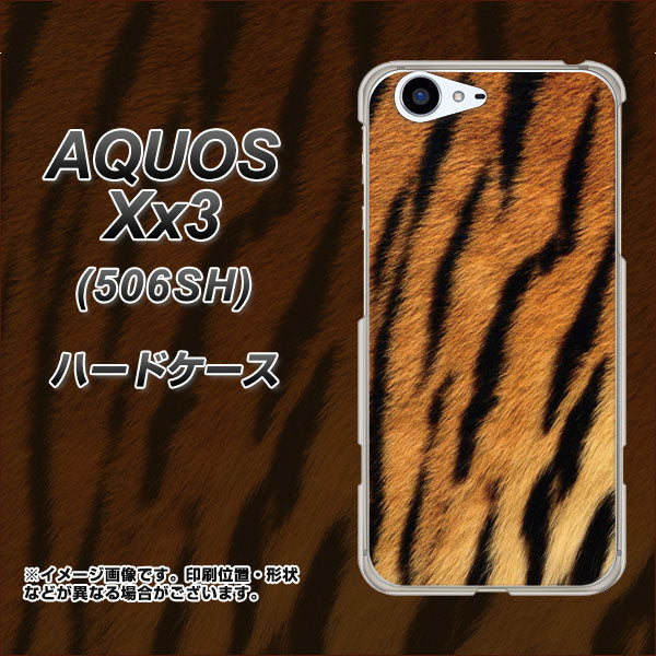 SoftBank アクオス Xx3 506SH 高画質仕上げ 背面印刷 ハードケース【EK847 虎柄】