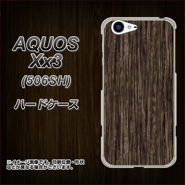 SoftBank アクオス Xx3 506SH 高画質仕上げ 背面印刷 ハードケース【EK848 木目ダークブラウン】