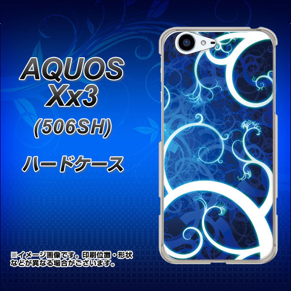 SoftBank アクオス Xx3 506SH 高画質仕上げ 背面印刷 ハードケース【EK850 神秘の草】