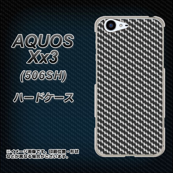 SoftBank アクオス Xx3 506SH 高画質仕上げ 背面印刷 ハードケース【EK877 ブラックカーボン】