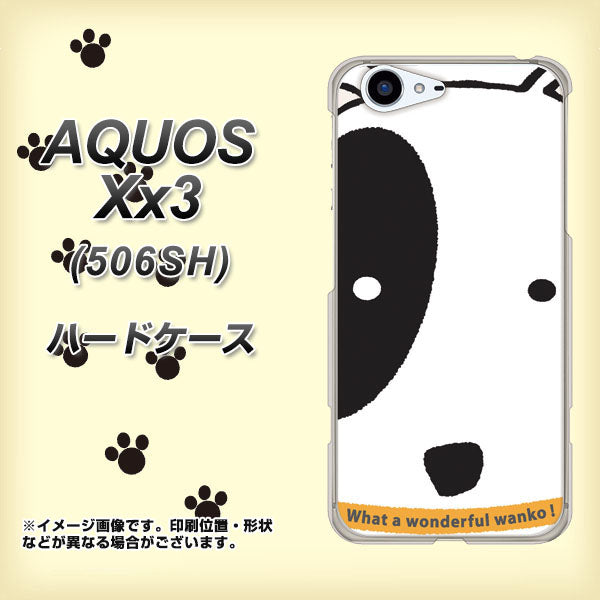 SoftBank アクオス Xx3 506SH 高画質仕上げ 背面印刷 ハードケース【IA800 わんこ】