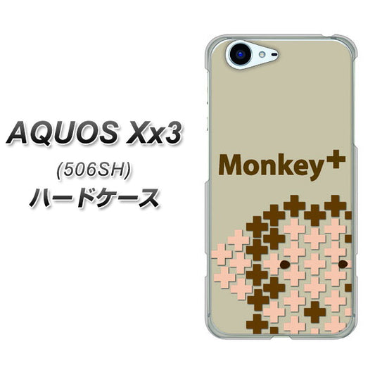 SoftBank アクオス Xx3 506SH 高画質仕上げ 背面印刷 ハードケース【IA803  Monkey＋】