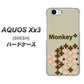 SoftBank アクオス Xx3 506SH 高画質仕上げ 背面印刷 ハードケース【IA803  Monkey＋】