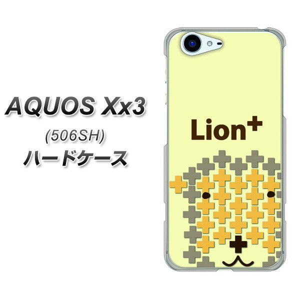 SoftBank アクオス Xx3 506SH 高画質仕上げ 背面印刷 ハードケース【IA804  Lion＋】