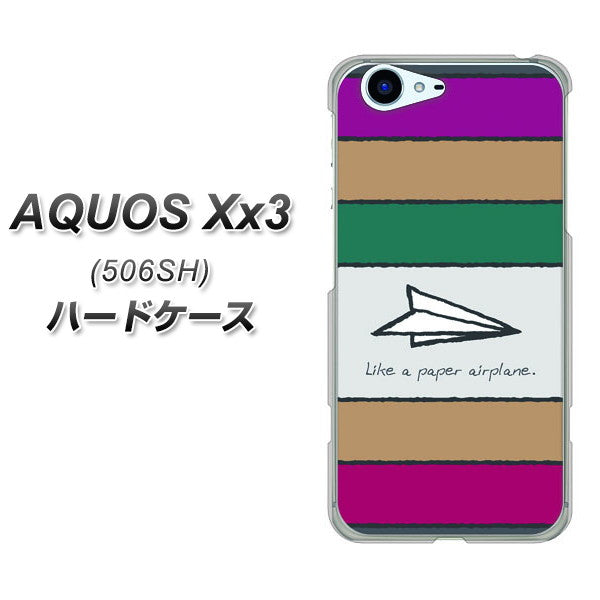 SoftBank アクオス Xx3 506SH 高画質仕上げ 背面印刷 ハードケース【IA809  かみひこうき】