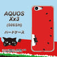 SoftBank アクオス Xx3 506SH 高画質仕上げ 背面印刷 ハードケース【IA812 すいかをかじるネコ】