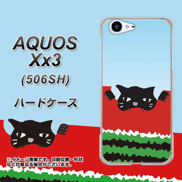 SoftBank アクオス Xx3 506SH 高画質仕上げ 背面印刷 ハードケース【IA815 すいかをかじるネコ(大)】