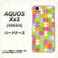 SoftBank アクオス Xx3 506SH 高画質仕上げ 背面印刷 ハードケース【IB902 ジグソーパズル_カラフル】