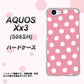 SoftBank アクオス Xx3 506SH 高画質仕上げ 背面印刷 ハードケース【IB904 ぶるぶるシンプル】