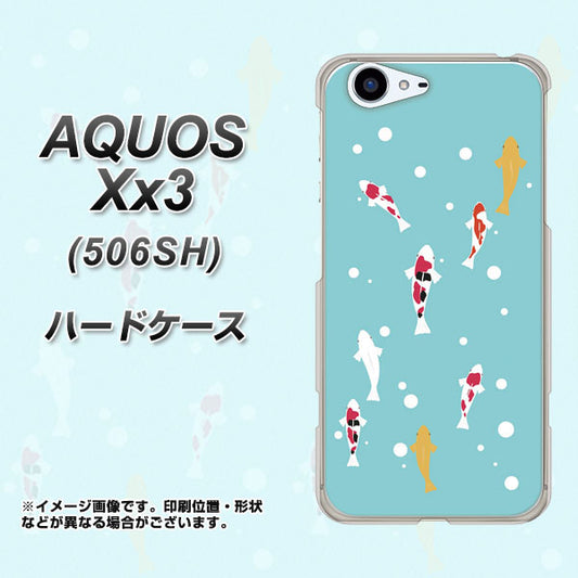 SoftBank アクオス Xx3 506SH 高画質仕上げ 背面印刷 ハードケース【KG800 コイの遊泳】