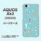 SoftBank アクオス Xx3 506SH 高画質仕上げ 背面印刷 ハードケース【KG800 コイの遊泳】