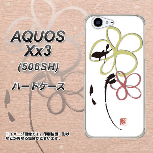 SoftBank アクオス Xx3 506SH 高画質仕上げ 背面印刷 ハードケース【OE800 flower】