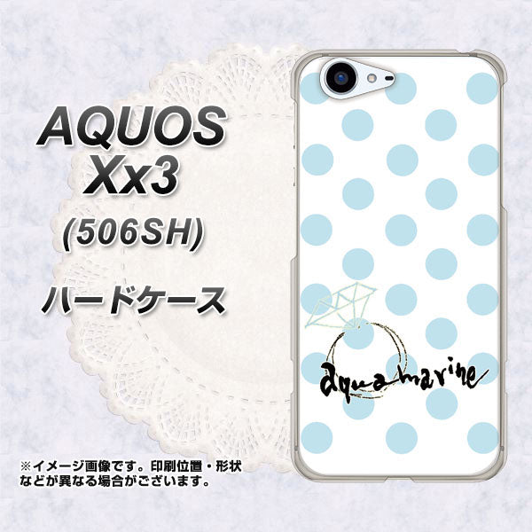 SoftBank アクオス Xx3 506SH 高画質仕上げ 背面印刷 ハードケース【OE812 3月アクアマリン】