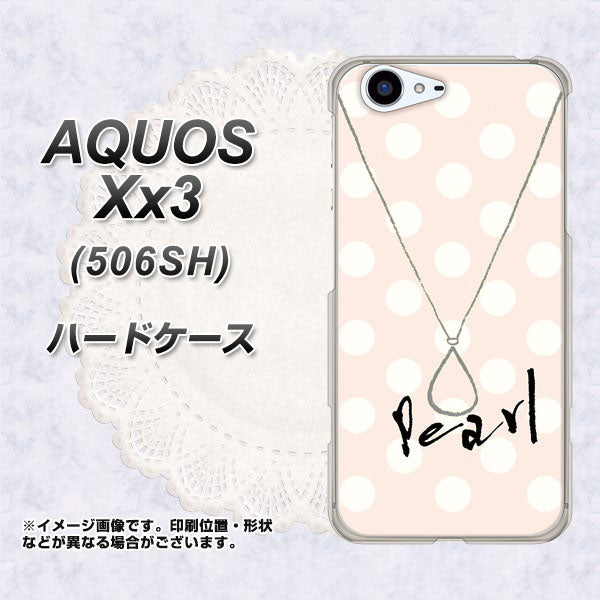 SoftBank アクオス Xx3 506SH 高画質仕上げ 背面印刷 ハードケース【OE815 6月パール】