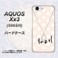 SoftBank アクオス Xx3 506SH 高画質仕上げ 背面印刷 ハードケース【OE815 6月パール】