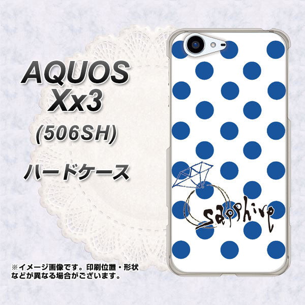 SoftBank アクオス Xx3 506SH 高画質仕上げ 背面印刷 ハードケース【OE818 9月サファイア】