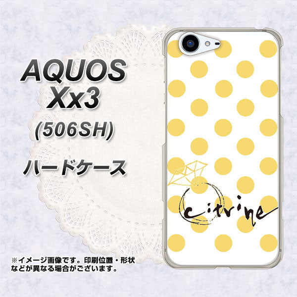 SoftBank アクオス Xx3 506SH 高画質仕上げ 背面印刷 ハードケース【OE820 11月シトリン】