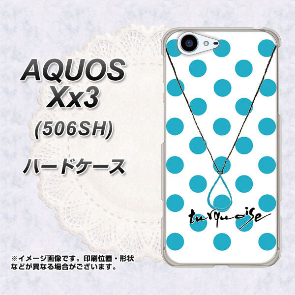 SoftBank アクオス Xx3 506SH 高画質仕上げ 背面印刷 ハードケース【OE821 12月ターコイズ】
