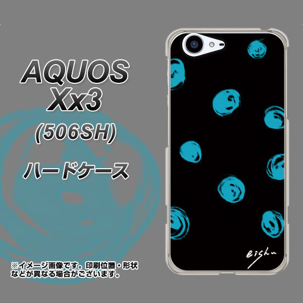 SoftBank アクオス Xx3 506SH 高画質仕上げ 背面印刷 ハードケース【OE838 手描きシンプル ブラック×ブルー】