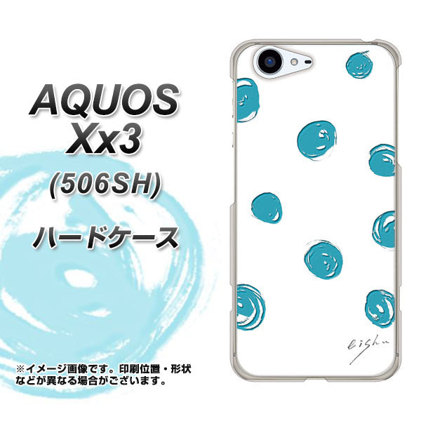 SoftBank アクオス Xx3 506SH 高画質仕上げ 背面印刷 ハードケース【OE839 手描きシンプル ホワイト×ブルー】