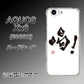 SoftBank アクオス Xx3 506SH 高画質仕上げ 背面印刷 ハードケース【OE845 喝！】