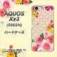SoftBank アクオス Xx3 506SH 高画質仕上げ 背面印刷 ハードケース【SC825 ロリータレース】