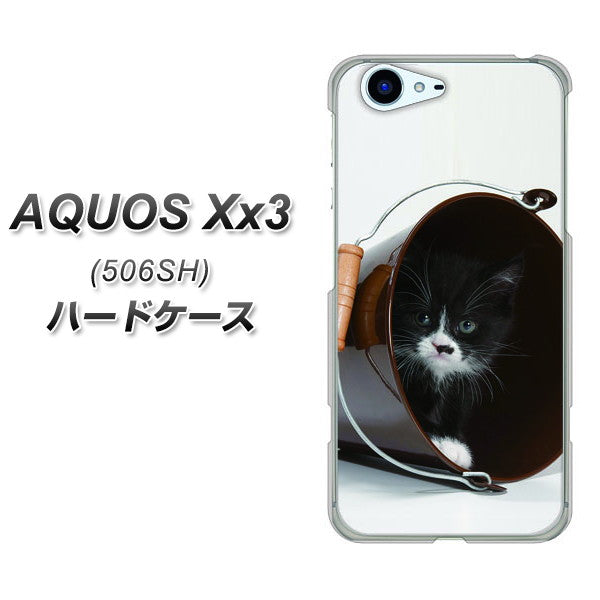 SoftBank アクオス Xx3 506SH 高画質仕上げ 背面印刷 ハードケース【VA800 ネコとバケツ】