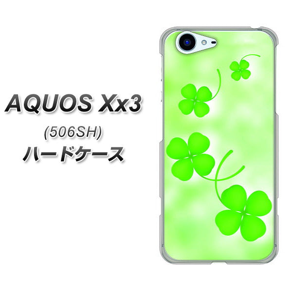 SoftBank アクオス Xx3 506SH 高画質仕上げ 背面印刷 ハードケース【VA819 まいおりる幸運】