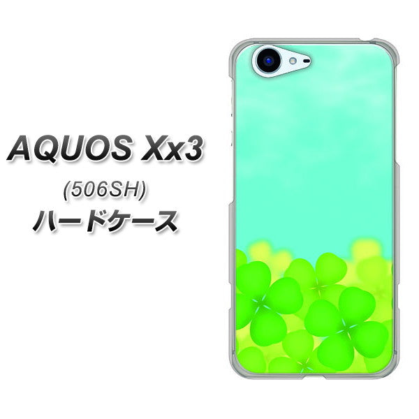 SoftBank アクオス Xx3 506SH 高画質仕上げ 背面印刷 ハードケース【VA820 四葉のクローバー畑】
