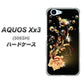 SoftBank アクオス Xx3 506SH 高画質仕上げ 背面印刷 ハードケース【VA823 気高きバラ】