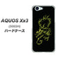 SoftBank アクオス Xx3 506SH 高画質仕上げ 背面印刷 ハードケース【VA831 闇と龍】