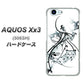 SoftBank アクオス Xx3 506SH 高画質仕上げ 背面印刷 ハードケース【VA832 パンサーと美女】