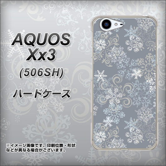 SoftBank アクオス Xx3 506SH 高画質仕上げ 背面印刷 ハードケース【XA801 雪の結晶】