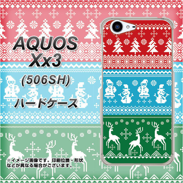 SoftBank アクオス Xx3 506SH 高画質仕上げ 背面印刷 ハードケース【XA807 X'masモチーフ】