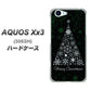 SoftBank アクオス Xx3 506SH 高画質仕上げ 背面印刷 ハードケース【XA808  聖なるツリー】
