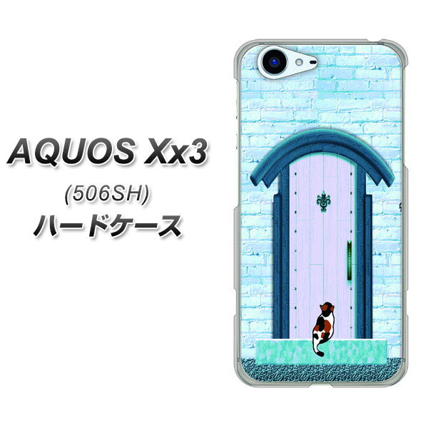 SoftBank アクオス Xx3 506SH 高画質仕上げ 背面印刷 ハードケース【YA953 石ドア03 素材クリア】